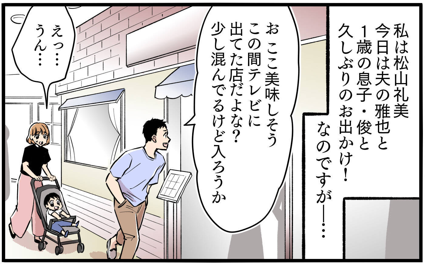 自分は豪華な食事、子にはパンだけ…出費を拒否するドケチ夫　挙句「お前が勝手に産んだんだろ」【漫画】