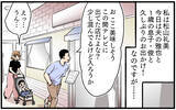 「自分は豪華な食事、子にはパンだけ…出費を拒否するドケチ夫　挙句「お前が勝手に産んだんだろ」【漫画】」の画像1