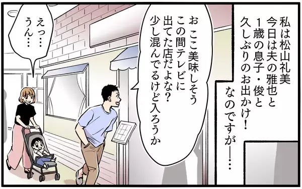 「自分は豪華な食事、子にはパンだけ…出費を拒否するドケチ夫　挙句「お前が勝手に産んだんだろ」【漫画】」の画像