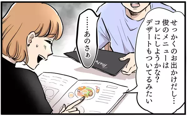 「自分は豪華な食事、子にはパンだけ…出費を拒否するドケチ夫　挙句「お前が勝手に産んだんだろ」【漫画】」の画像