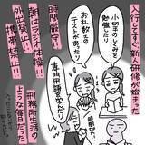 「「やっと内定をもらえた！」就職氷河期を突破し銀行に…喜びの先に待ち受けていた衝撃の実態とは【漫画】」の画像7