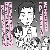 「「やっと内定をもらえた！」就職氷河期を突破し銀行に…喜びの先に待ち受けていた衝撃の実態とは【漫画】」の画像8