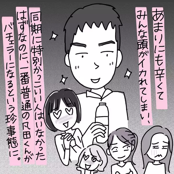 「「やっと内定をもらえた！」就職氷河期を突破し銀行に…喜びの先に待ち受けていた衝撃の実態とは【漫画】」の画像