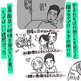 「「やっと内定をもらえた！」就職氷河期を突破し銀行に…喜びの先に待ち受けていた衝撃の実態とは【漫画】」の画像9