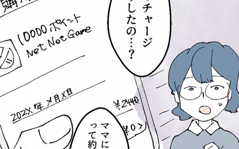 息子がなぜか多くお金を持っている…夫の行動に異変!?の画像