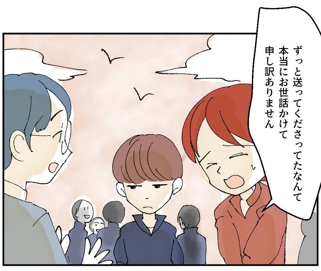 息子がなぜか多くお金を持っている…夫の行動に異変!?