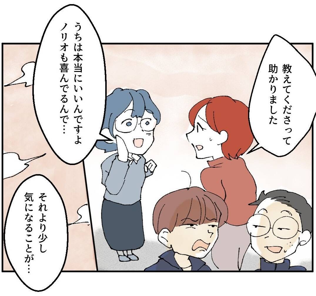 息子がなぜか多くお金を持っている…夫の行動に異変!?