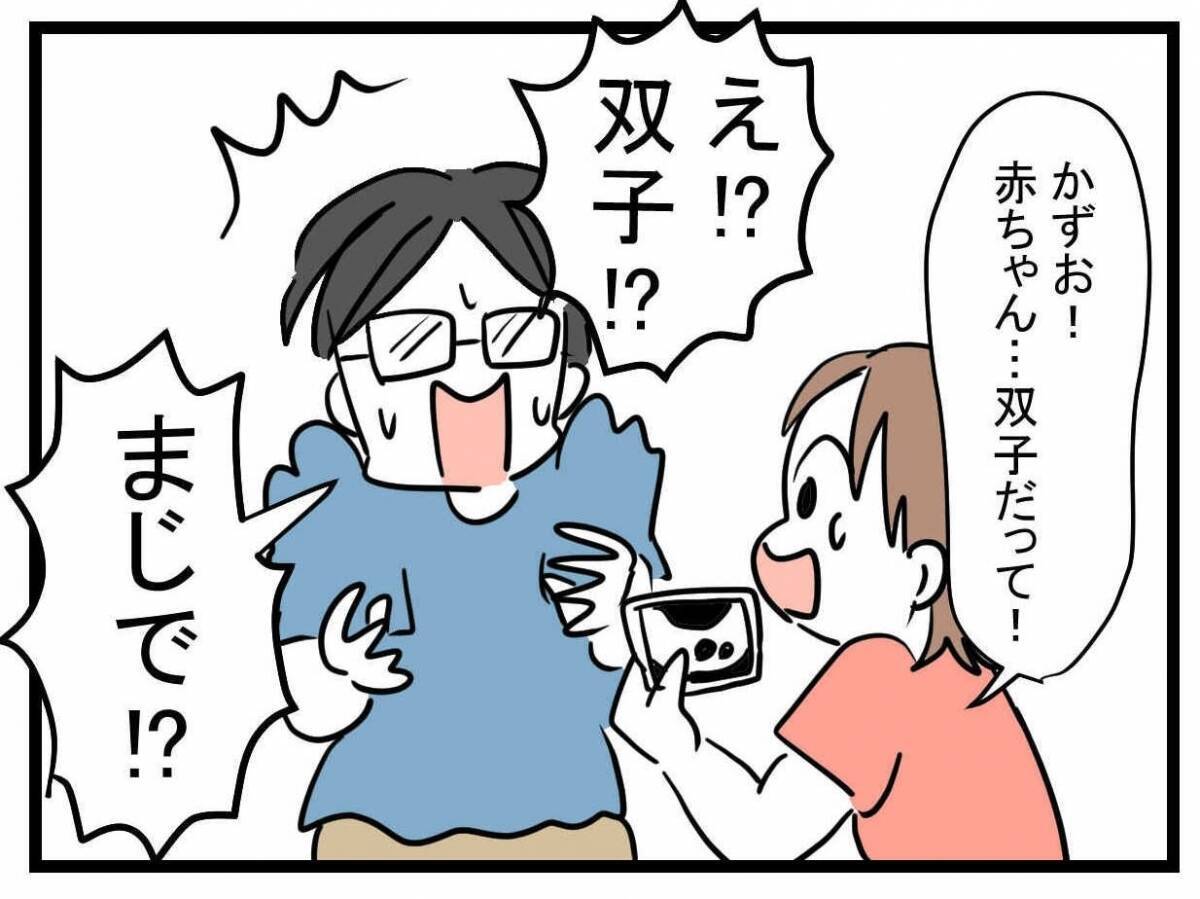 【漫画】双子を妊娠！つわりが始まり生活が大きく変わっていくことに【夫が行方不明になった Vol.5】
