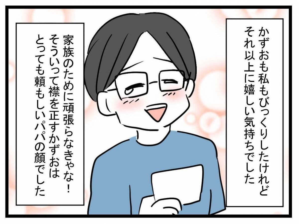 【漫画】双子を妊娠！つわりが始まり生活が大きく変わっていくことに【夫が行方不明になった Vol.5】