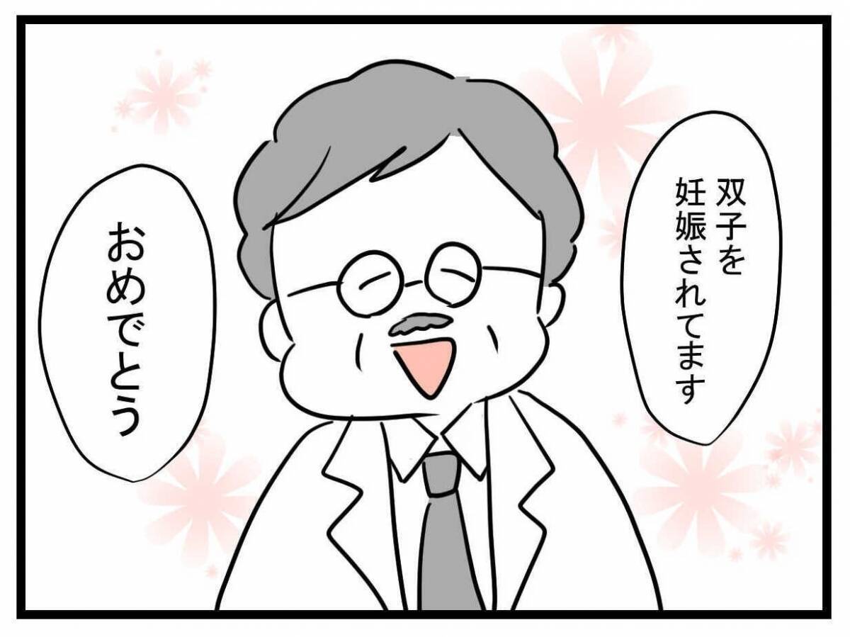 【漫画】双子を妊娠！つわりが始まり生活が大きく変わっていくことに【夫が行方不明になった Vol.5】