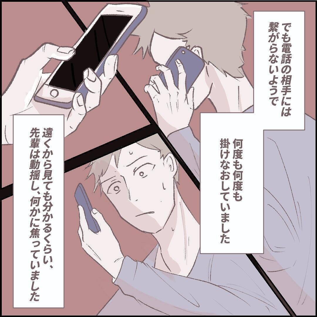 【漫画】防犯カメラに映っていた男　えっ？ 先輩の様子がヘンだけど…【迫りくる訪問者Vol.21】