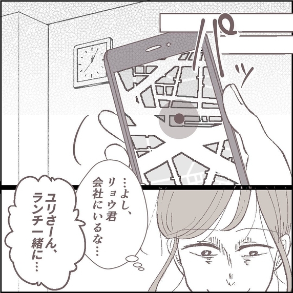 【漫画】彼氏の居場所が気になりGPS【同棲3年目の秋メンヘラ女を家に連れ込まれましたVol.11】