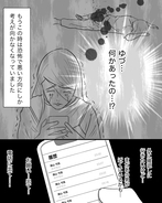 【漫画】彼氏は無事到着 落ち着いてから警察を呼んだ【2週間でアパートを退去 Vol.6】