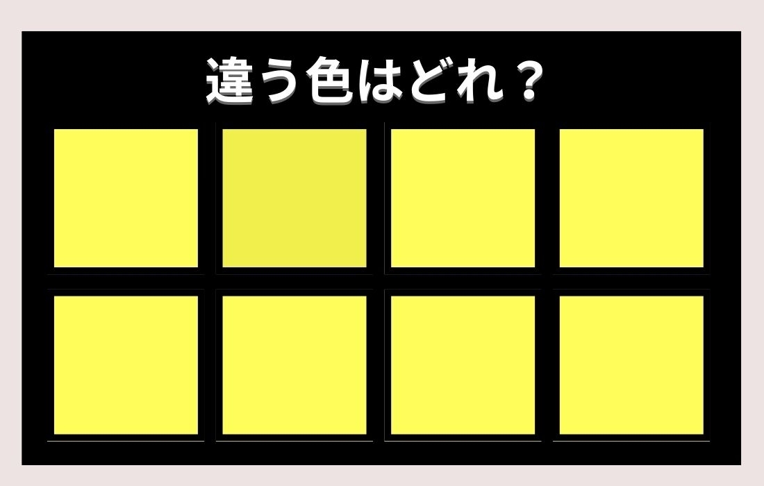 【色彩テスト】あなたの色彩感覚レベルは？＜Vol.91＞
