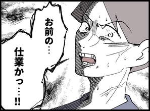 【漫画】取引先の女性にも手を出し その相手がなんと…【宝くじで3億円当たりました Vol.135】