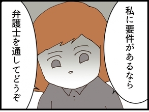 【漫画】「お引き取りください」私が夫に言えるのはそれだけ【私が義妹と縁を切った理由 Vol.170】