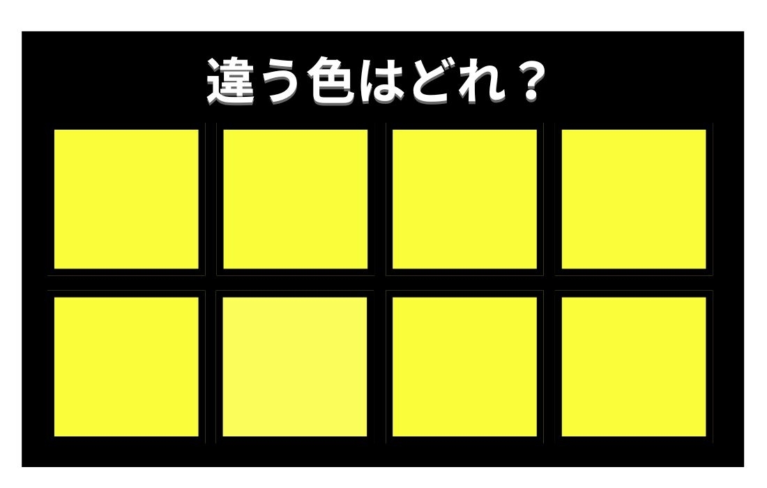 【色彩テスト】あなたの色彩感覚レベルは？＜Vol.513＞