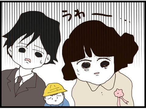 【漫画】ヤバいヤツだ…入園式で子どもを怒鳴りつけて泣かせる父親【旦那取り替えよう Vol.1】の画像