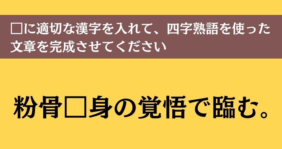 大人ならわかる？ 中学校の「国語」問題＜Vol.58＞