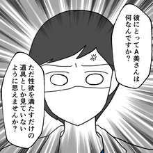 【漫画】医師激怒「ご主人はあなたを性欲を満たす道具としか見ていない」【避妊イヤイヤ夫 Vol.48】