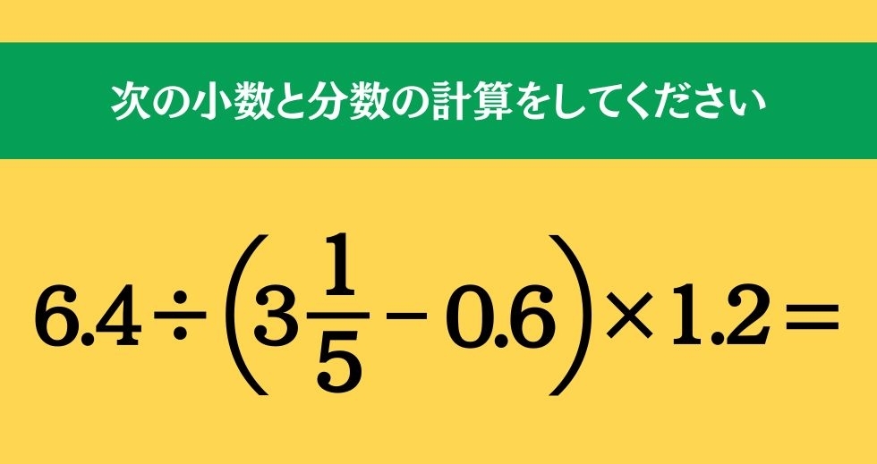 大人ならわかる？ 小学校の「算数」問題＜Vol.384＞