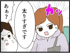 【漫画】同じ妊婦の義妹から「太りすぎです」と言われてムカつく！【同居が嫌で仕方ない Vol.36】