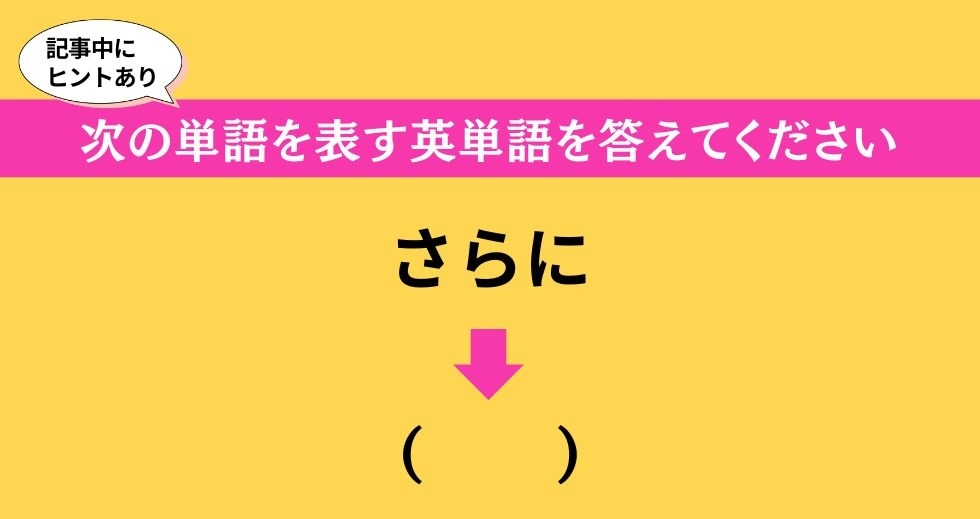 大人ならわかる？ 中学校の「英語」問題＜Vol.526＞