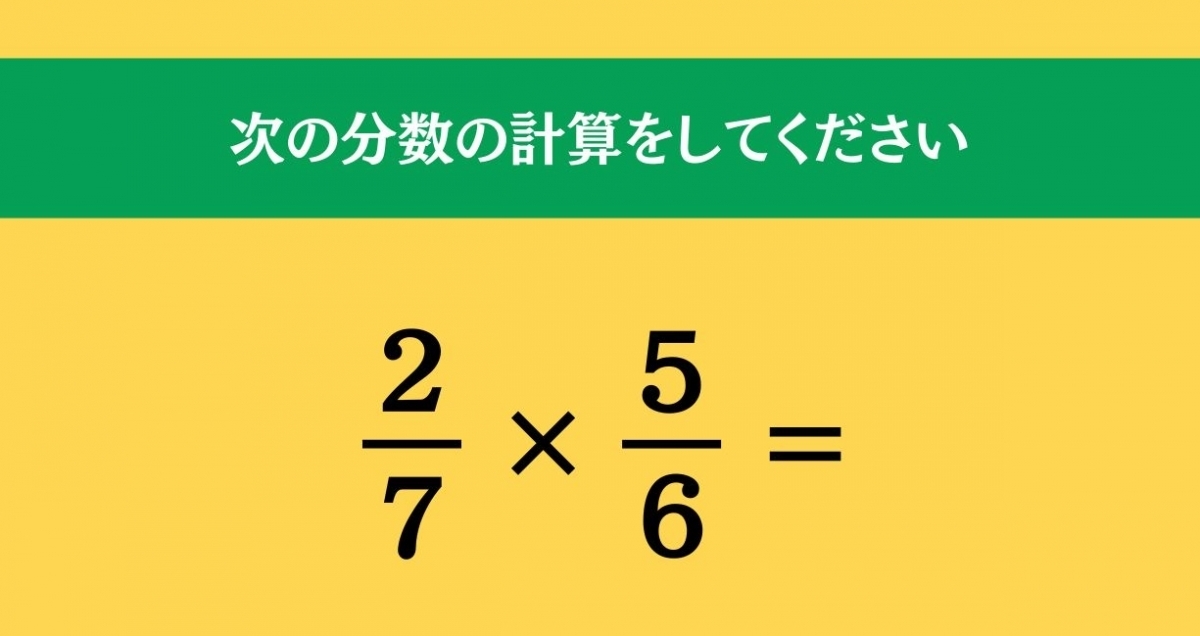 大人ならわかる？ 小学校の「算数」問題＜Vol.992＞