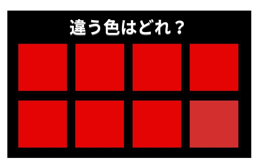 【色彩テスト】あなたの色彩感覚レベルは？＜Vol.1337＞