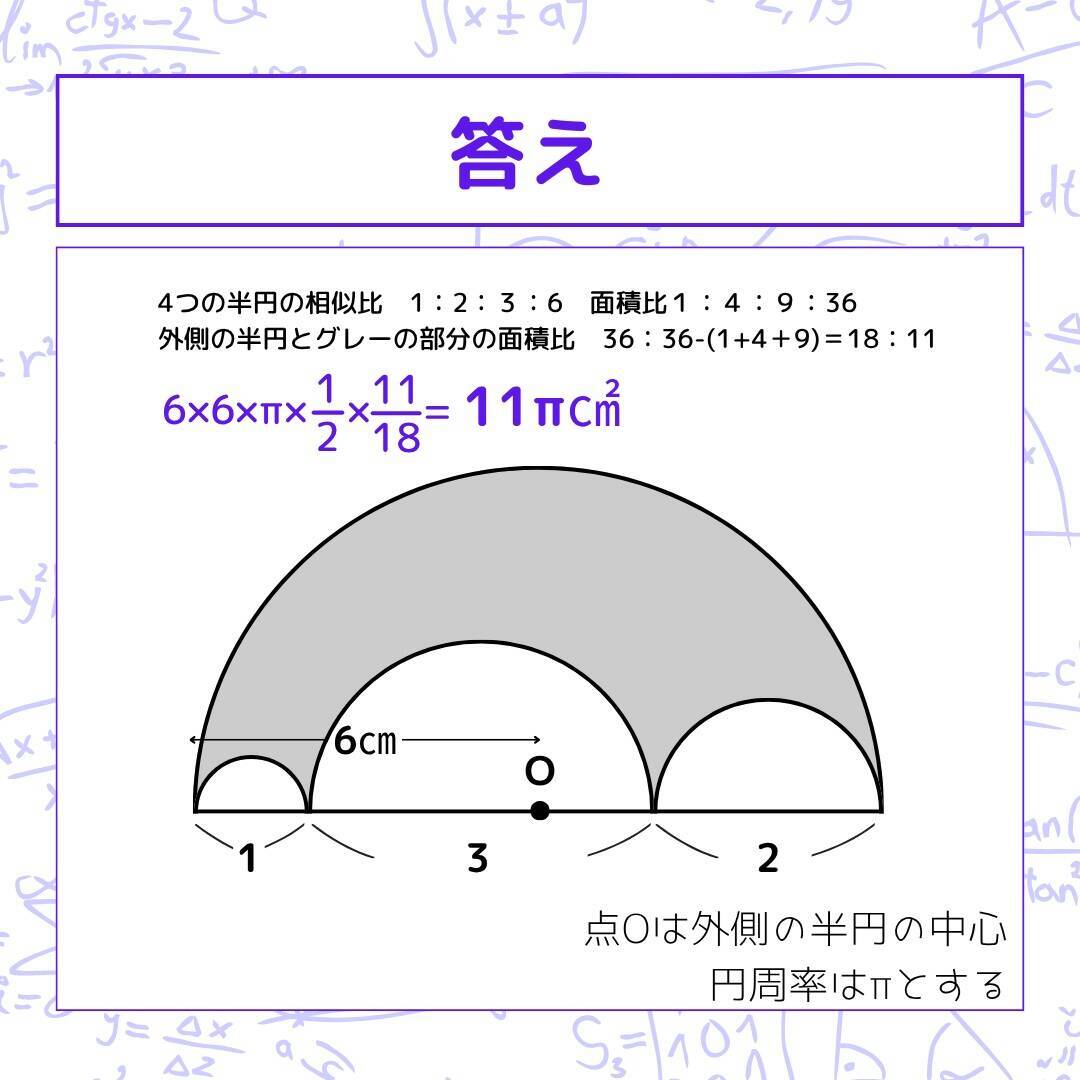 【図形問題】グレーの部分の面積を求めよ！＜Vol.1564＞