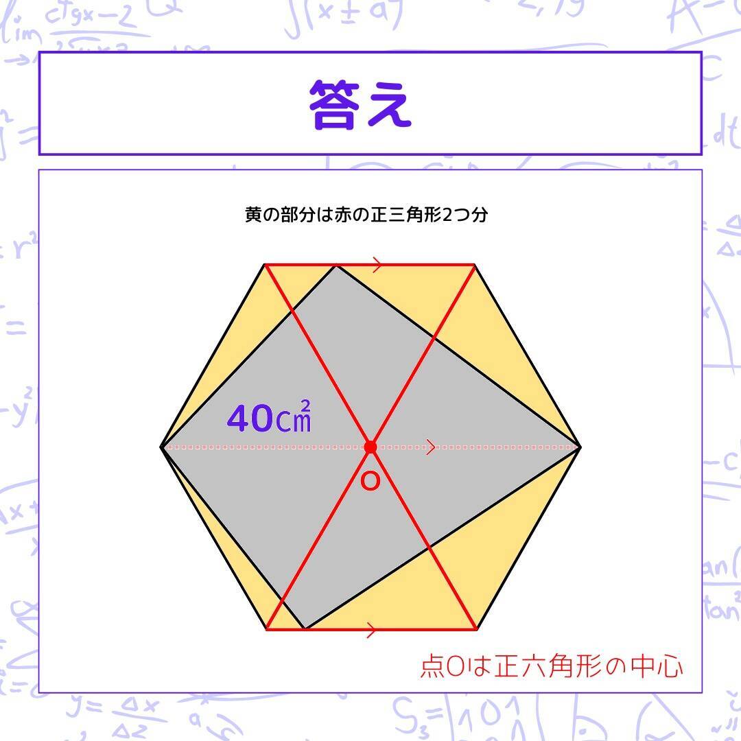 【図形問題 Vol.1577】グレーの部分の面積を求めよ！＜全3問＞