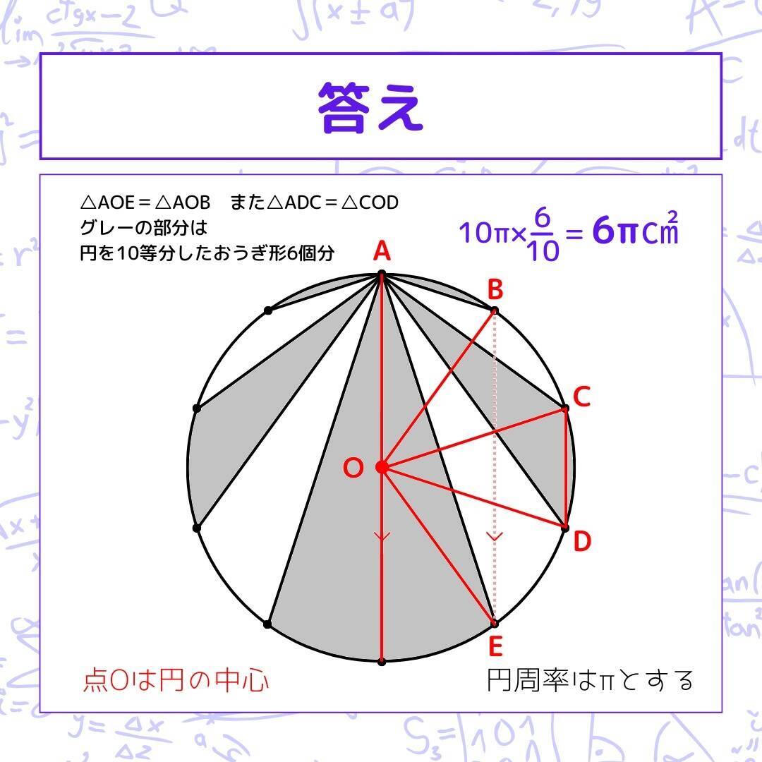 【図形問題 Vol.1577】グレーの部分の面積を求めよ！＜全3問＞