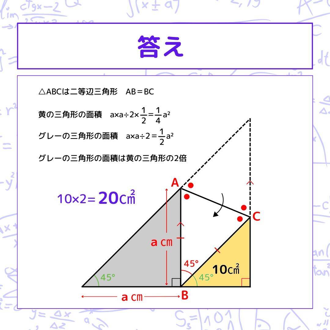 【図形問題 Vol.1577】グレーの部分の面積を求めよ！＜全3問＞