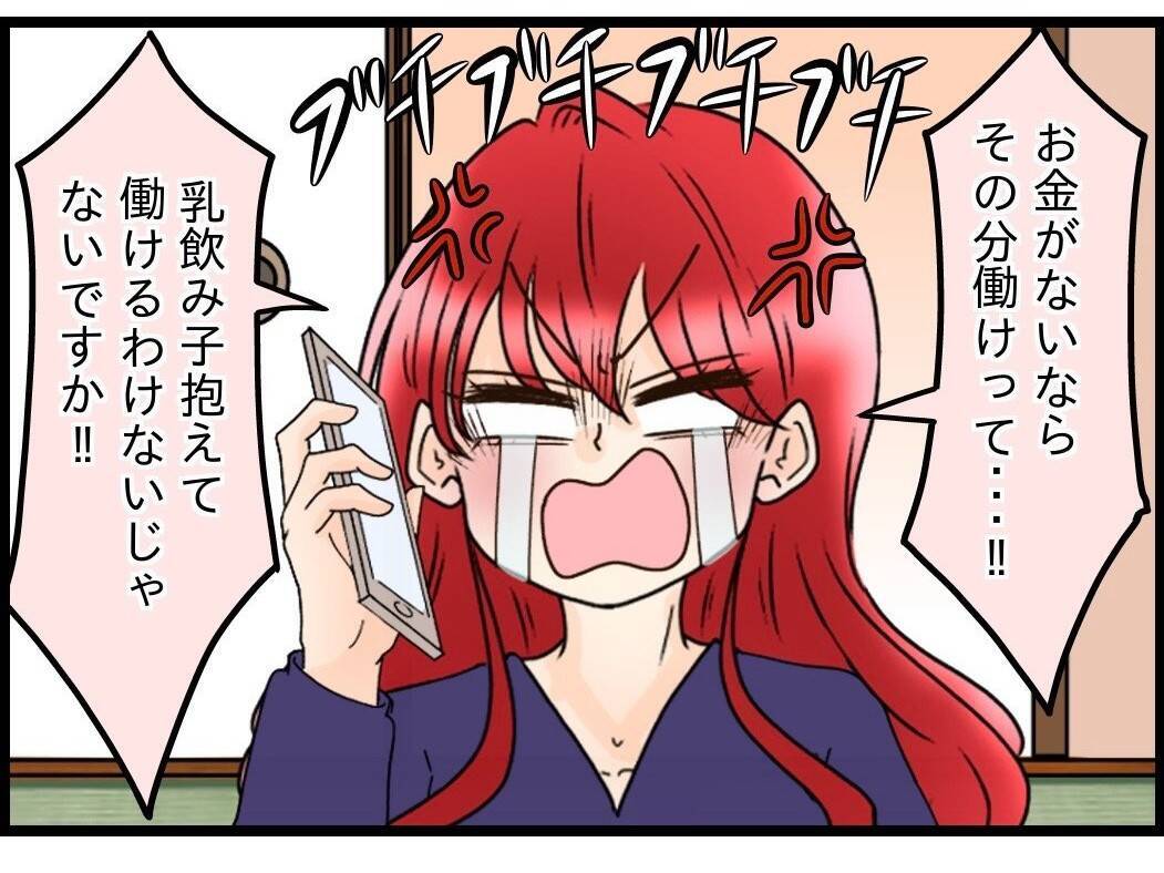 【漫画】義母と同居時代に弟嫁から送られたアドバイスをそのままお返し【嫁姑問題 Vol.111】