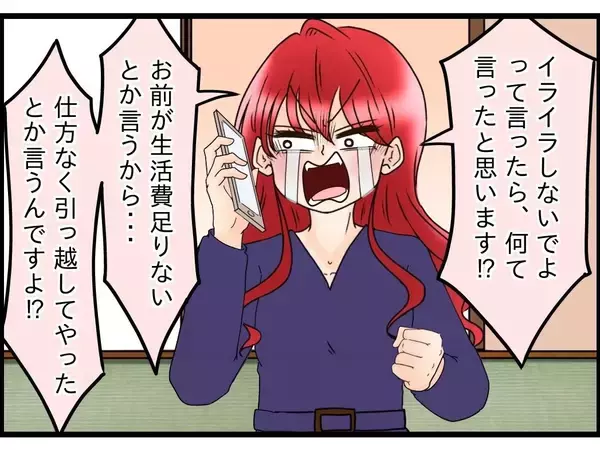 「【漫画】義母と同居時代に弟嫁から送られたアドバイスをそのままお返し【嫁姑問題 Vol.111】」の画像