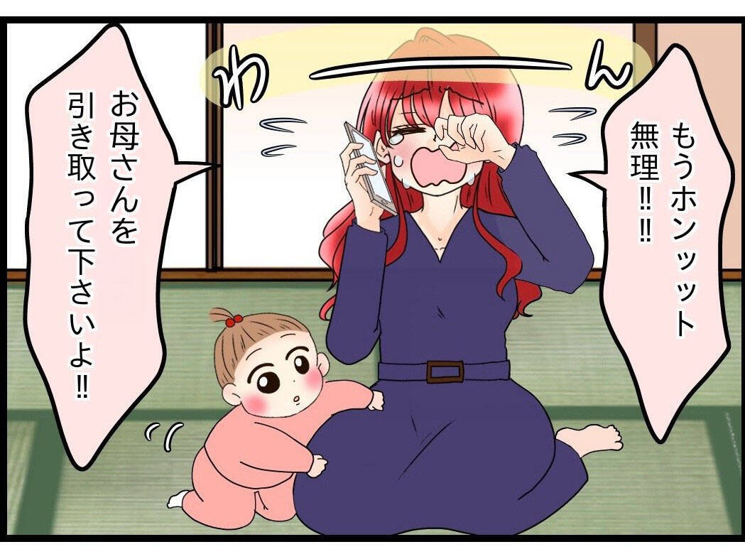 【漫画】義母と同居時代に弟嫁から送られたアドバイスをそのままお返し【嫁姑問題 Vol.111】