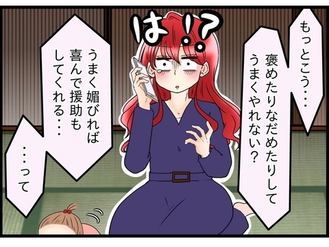 【漫画】義母と同居時代に弟嫁から送られたアドバイスをそのままお返し【嫁姑問題 Vol.111】の画像