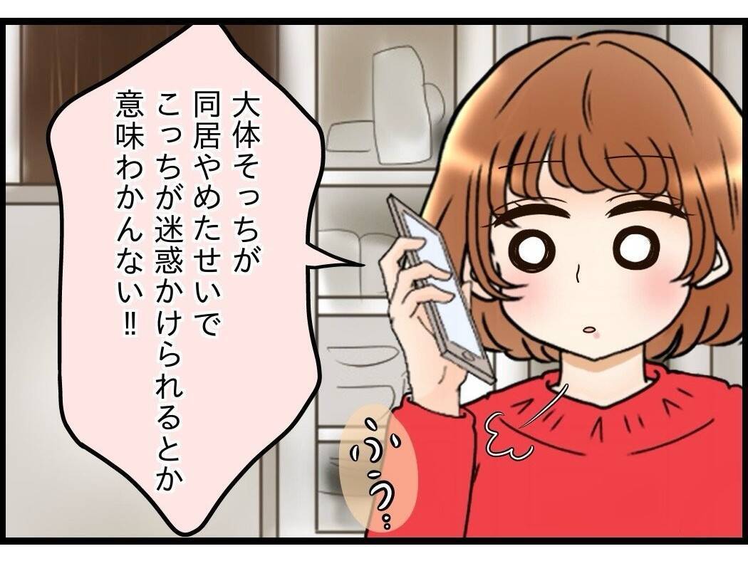 【漫画】義母と同居時代に弟嫁から送られたアドバイスをそのままお返し【嫁姑問題 Vol.111】