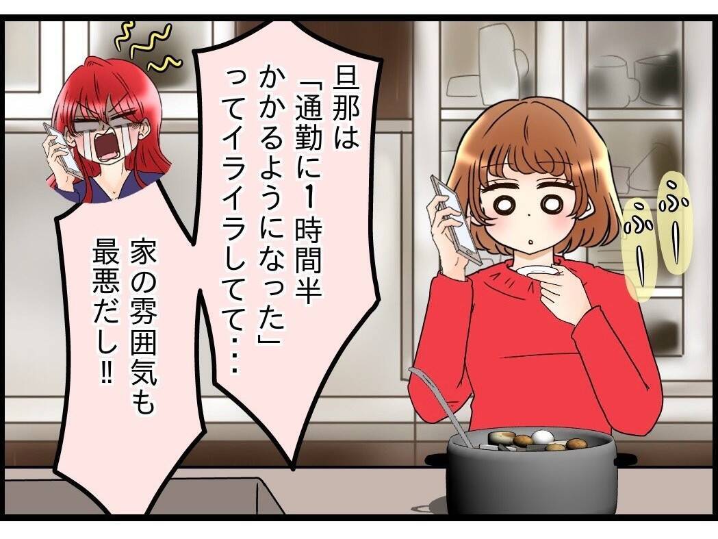 【漫画】義母と同居時代に弟嫁から送られたアドバイスをそのままお返し【嫁姑問題 Vol.111】