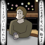 「【漫画】ヤバ美の話には身に覚えがある…馴れ初めを語り出す友人【非常識な女がウチにきた Vol.45】」の画像6