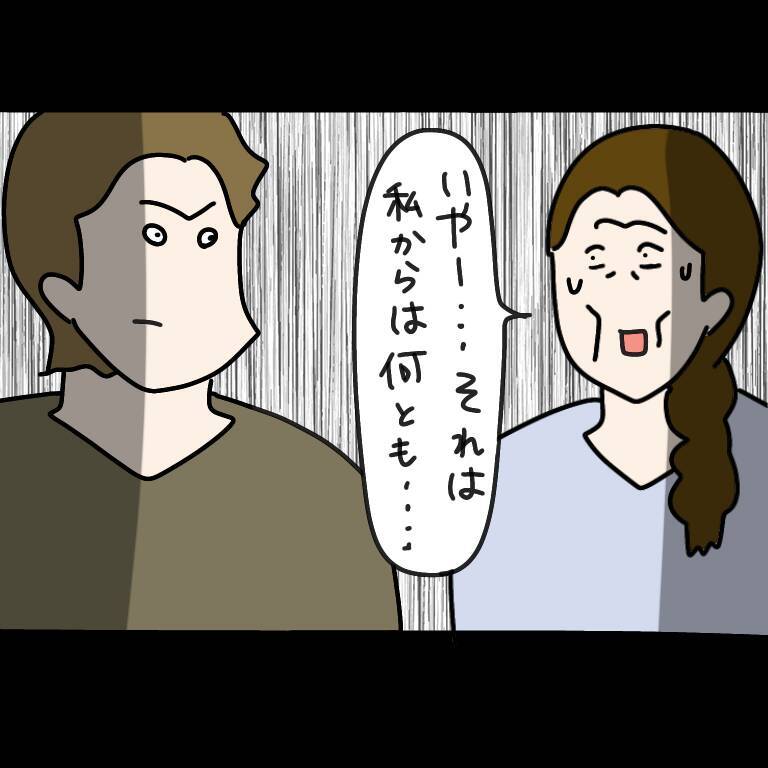 【漫画】ヤバ美の話には身に覚えがある…馴れ初めを語り出す友人【非常識な女がウチにきた Vol.45】