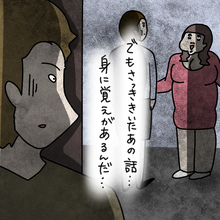 【漫画】ヤバ美の話には身に覚えがある…馴れ初めを語り出す友人【非常識な女がウチにきた Vol.45】