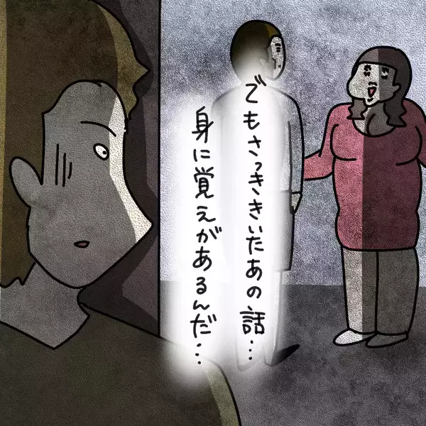 「【漫画】ヤバ美の話には身に覚えがある…馴れ初めを語り出す友人【非常識な女がウチにきた Vol.45】」の画像