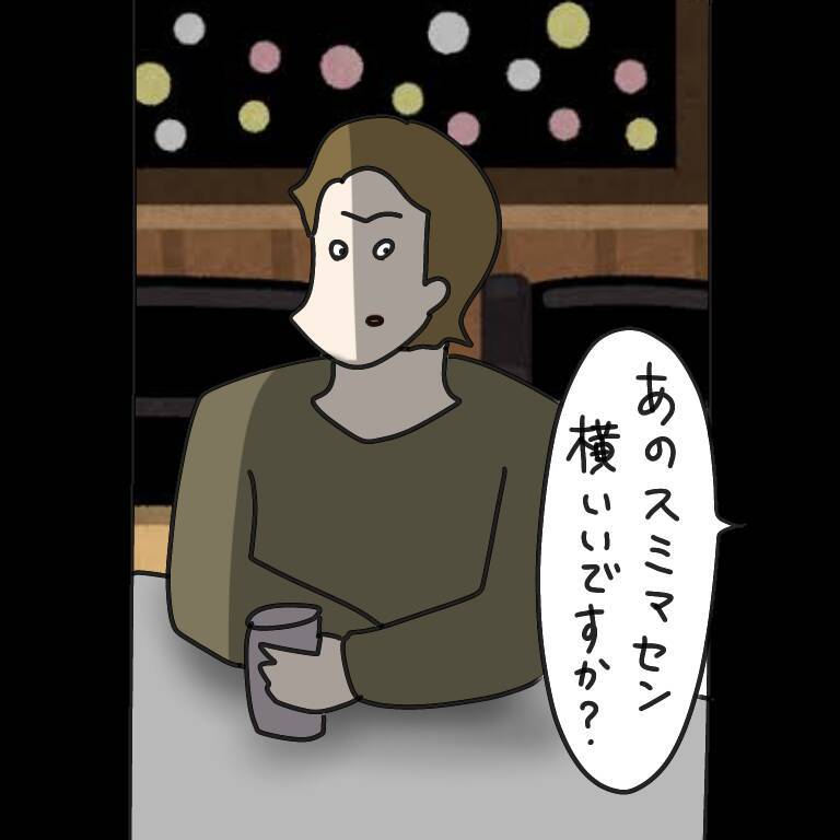 【漫画】ヤバ美の話には身に覚えがある…馴れ初めを語り出す友人【非常識な女がウチにきた Vol.45】