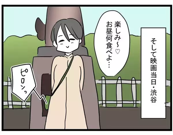 「【漫画】親友が約束をドタキャン「彼ピに誘われて…」【親友の彼ピは年収5億円 Vol.4】」の画像