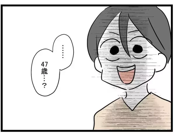 「【漫画】親友が約束をドタキャン「彼ピに誘われて…」【親友の彼ピは年収5億円 Vol.4】」の画像