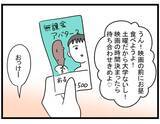 「【漫画】親友が約束をドタキャン「彼ピに誘われて…」【親友の彼ピは年収5億円 Vol.4】」の画像6