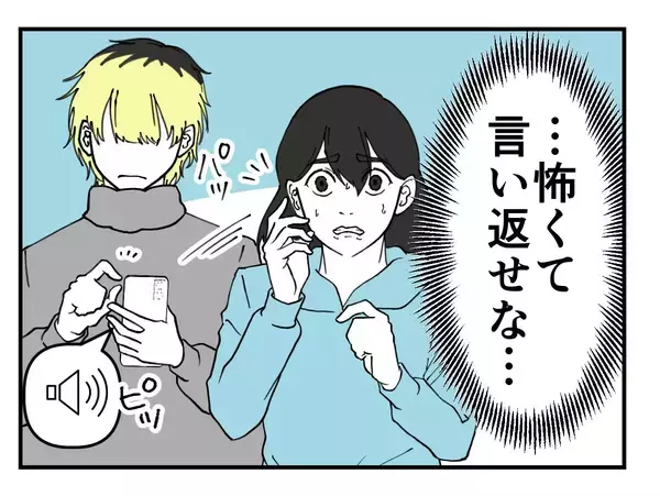 「【漫画】怖い！「俺は全員の個人情報を握ってる」と脅してくる！【既婚者に迫られた話 Vol.45】」の画像