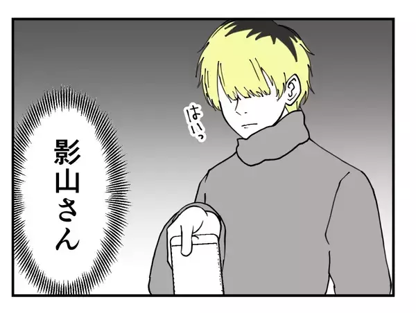 「【漫画】怖い！「俺は全員の個人情報を握ってる」と脅してくる！【既婚者に迫られた話 Vol.45】」の画像