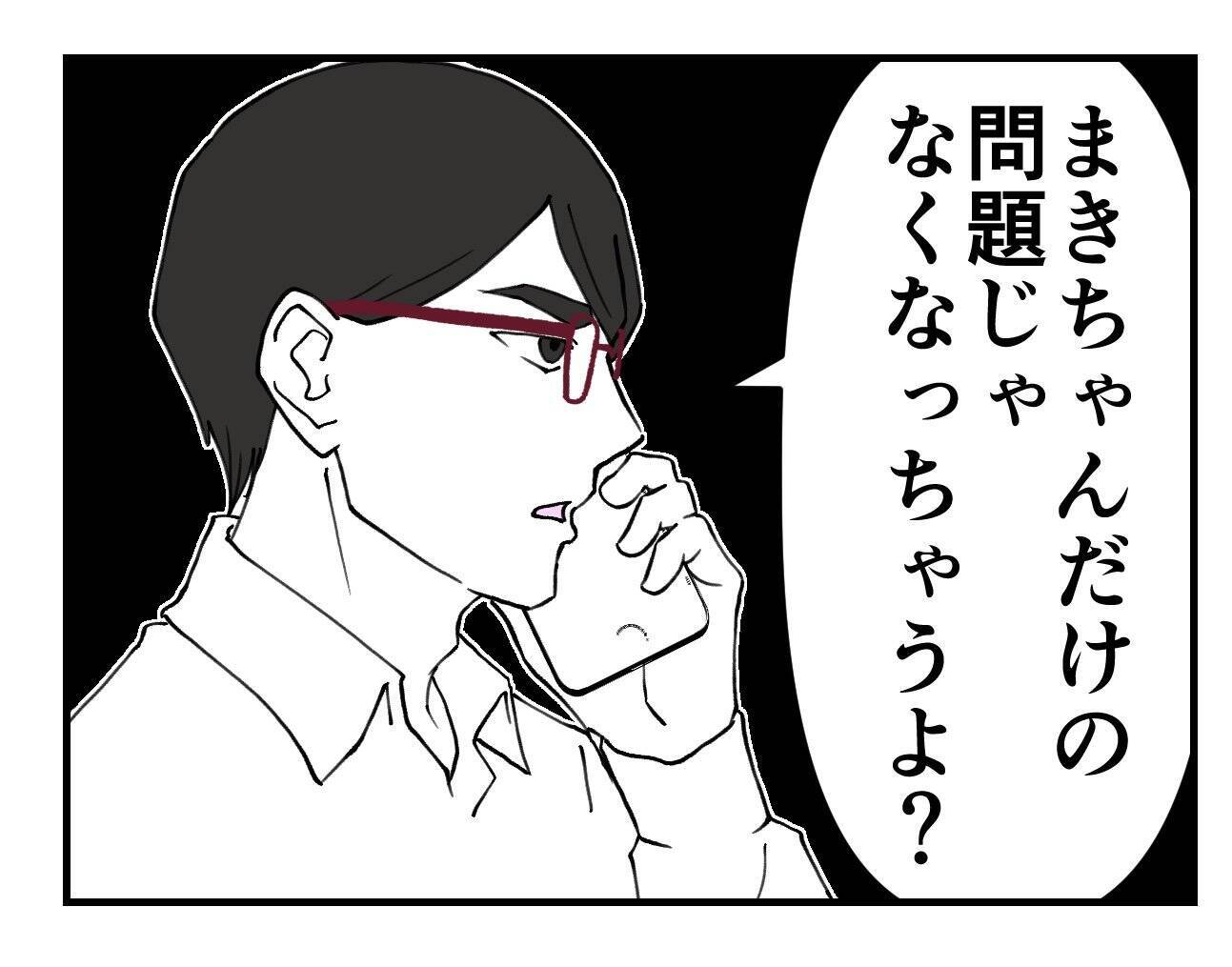 【漫画】怖い！「俺は全員の個人情報を握ってる」と脅してくる！【既婚者に迫られた話 Vol.45】